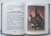 Загрузить изображение в средство просмотра галереи, Приключения барона Мюнхаузена. Р.Распе