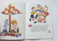 Загрузить изображение в средство просмотра галереи, Есть такие мальчики. А.Барто