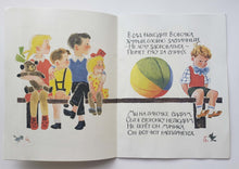 Загрузить изображение в средство просмотра галереи, Есть такие мальчики. А.Барто