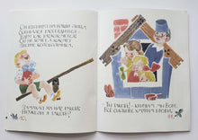 Загрузить изображение в средство просмотра галереи, Есть такие мальчики. А.Барто