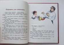 Загрузить изображение в средство просмотра галереи, Катя и дедушка. Н.Максимович