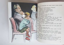 Загрузить изображение в средство просмотра галереи, Катя и дедушка. Н.Максимович