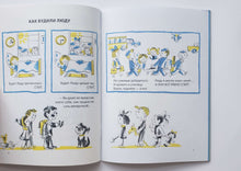 Загрузить изображение в средство просмотра галереи, Весёлый звонок. Ефимовский, Тумаринсон, Суслов