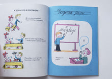 Загрузить изображение в средство просмотра галереи, Весёлый звонок. Ефимовский, Тумаринсон, Суслов