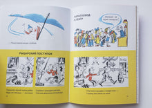 Загрузить изображение в средство просмотра галереи, Весёлый звонок. Ефимовский, Тумаринсон, Суслов