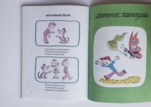 Загрузить изображение в средство просмотра галереи, Весёлый звонок. Ефимовский, Тумаринсон, Суслов