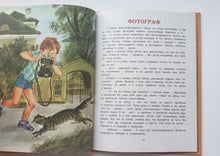 Загрузить изображение в средство просмотра галереи, Собиратель чудес. Л.Сергеев