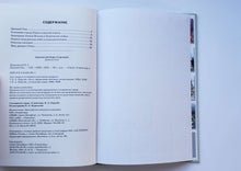 Загрузить изображение в средство просмотра галереи, Древний Рим. Школьный путеводитель