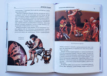 Загрузить изображение в средство просмотра галереи, Древняя Греция. Школьный путеводитель