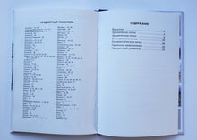 Загрузить изображение в средство просмотра галереи, Древняя Греция. Школьный путеводитель