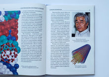 Загрузить изображение в средство просмотра галереи, Нанотехнологии. Настоящее и будущее. Школьный путеводитель