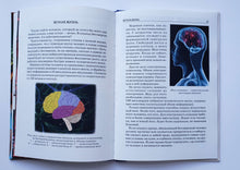 Загрузить изображение в средство просмотра галереи, Нанотехнологии. Настоящее и будущее. Школьный путеводитель