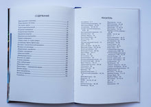 Загрузить изображение в средство просмотра галереи, Нанотехнологии. Настоящее и будущее. Школьный путеводитель