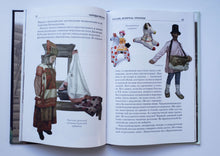 Загрузить изображение в средство просмотра галереи, Народы России. Школьный путеводитель