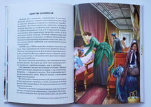 Загрузить изображение в средство просмотра галереи, От паровоза до магнитоплана. Школьный путеводитель