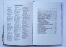 Загрузить изображение в средство просмотра галереи, От паровоза до магнитоплана. Школьный путеводитель