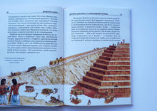 Загрузить изображение в средство просмотра галереи, Древний Египет. Школьный путеводитель