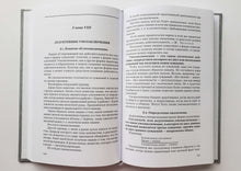 Загрузить изображение в средство просмотра галереи, Логика. Учебник для средней школы (1954)