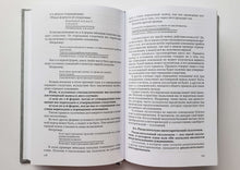 Загрузить изображение в средство просмотра галереи, Логика. Учебник для средней школы (1954)