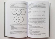 Загрузить изображение в средство просмотра галереи, Логика. Учебник для средней школы (1954)