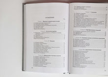 Загрузить изображение в средство просмотра галереи, Логика. Учебник для средней школы (1954)