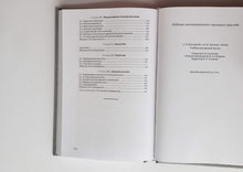 Загрузить изображение в средство просмотра галереи, Логика. Учебник для средней школы (1954)