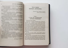 Загрузить изображение в средство просмотра галереи, Золотой теленок. Ильф, Петров
