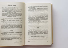 Загрузить изображение в средство просмотра галереи, Вишневый сад. А.Чехов (твёрдый переплёт)