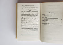 Загрузить изображение в средство просмотра галереи, Вишневый сад. А.Чехов (твёрдый переплёт)