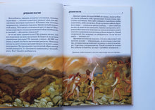 Загрузить изображение в средство просмотра галереи, Маги и волшебники. Школьный путеводитель