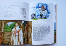 Загрузить изображение в средство просмотра галереи, Маги и волшебники. Школьный путеводитель