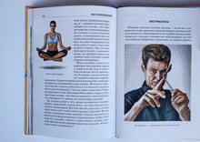 Загрузить изображение в средство просмотра галереи, Маги и волшебники. Школьный путеводитель