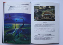 Загрузить изображение в средство просмотра галереи, Происхождение жизни. Школьный путеводитель