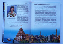 Загрузить изображение в средство просмотра галереи, Астрономия. Школьный путеводитель