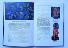 Загрузить изображение в средство просмотра галереи, Астрономия. Школьный путеводитель