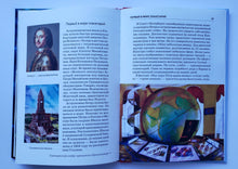 Загрузить изображение в средство просмотра галереи, Астрономия. Школьный путеводитель