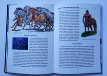 Загрузить изображение в средство просмотра галереи, Астрономия. Школьный путеводитель