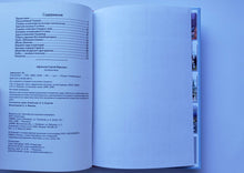 Загрузить изображение в средство просмотра галереи, Астрономия. Школьный путеводитель