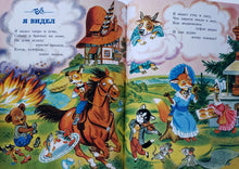 Загрузить изображение в средство просмотра галереи, Шалтай-Болтай. Английские песенки. С.Маршак