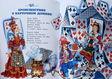 Загрузить изображение в средство просмотра галереи, Шалтай-Болтай. Английские песенки. С.Маршак