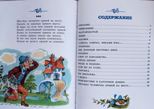 Загрузить изображение в средство просмотра галереи, Шалтай-Болтай. Английские песенки. С.Маршак