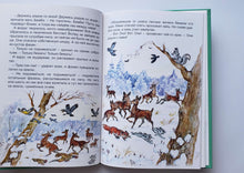 Загрузить изображение в средство просмотра галереи, Бемби. Ф.Зальтен