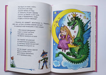 Загрузить изображение в средство просмотра галереи, Приключения Бибигона. К.Чуковский