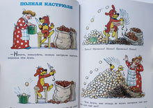 Загрузить изображение в средство просмотра галереи, Приключения Пифа. Г.Остер