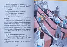 Загрузить изображение в средство просмотра галереи, Веселые рассказы. Н.Носов