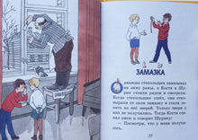 Загрузить изображение в средство просмотра галереи, Веселые рассказы. Н.Носов
