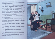 Загрузить изображение в средство просмотра галереи, Веселые рассказы. Н.Носов