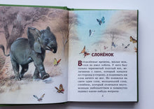 Загрузить изображение в средство просмотра галереи, Сказки. Р.Киплинг