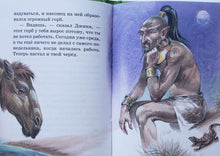 Загрузить изображение в средство просмотра галереи, Сказки. Р.Киплинг