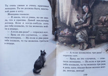 Загрузить изображение в средство просмотра галереи, Сказки. Р.Киплинг